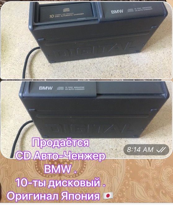 Продается Авто ,, CD changer ''