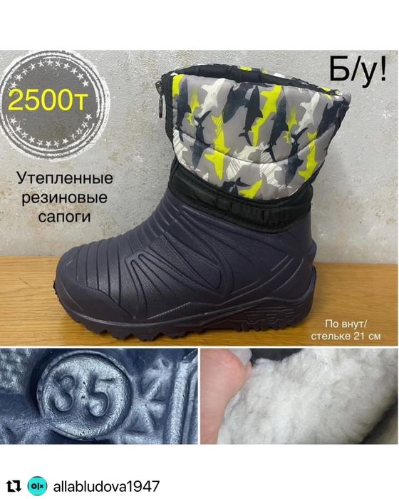 Резиновые сапоги Раз/35-й