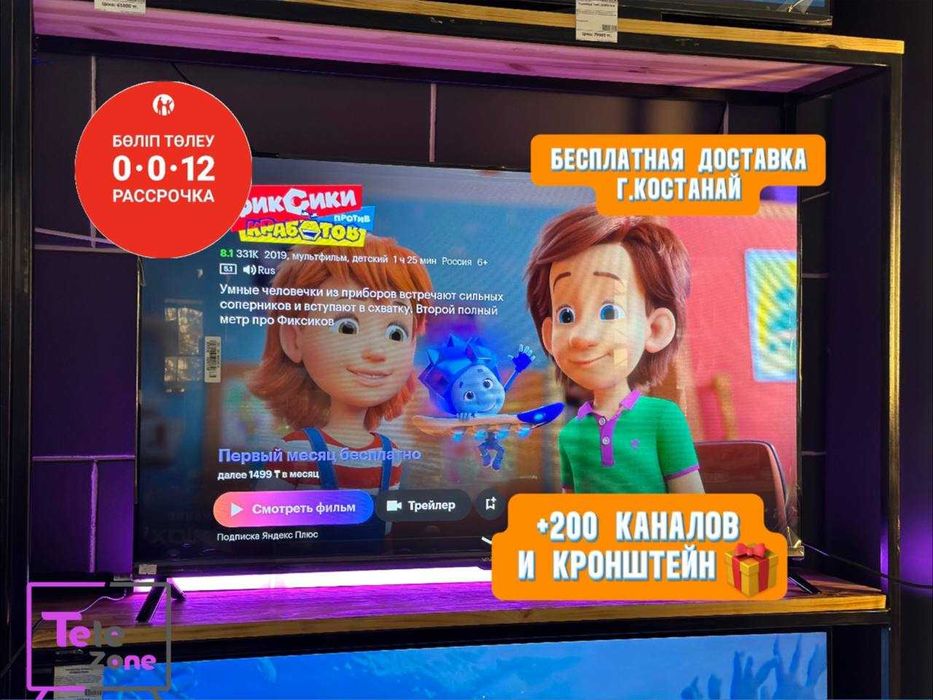 Новый телевизор android 32 дюйма(81см) Wi-Fi 2025год Smart