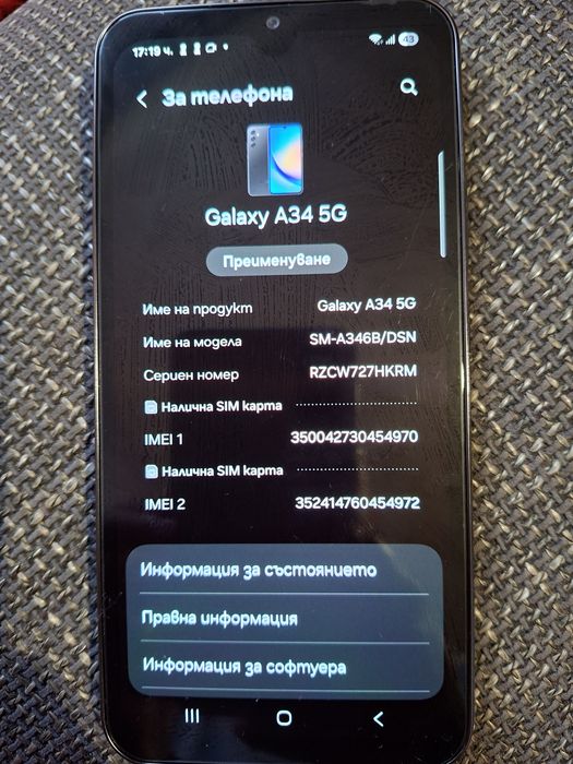 Продавам Samsung A34 5g