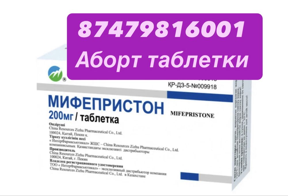 Умлуги гинеколога 24/7 астана