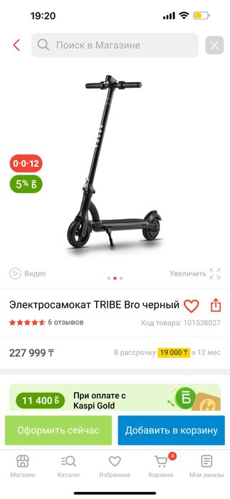 Продам электросамокат Tribe bro сразу звоните смс не смотрю