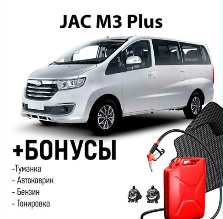 skidka JAC M3 mineven 2025 9kishilik arzon narxda