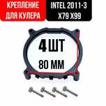 Рамка для процессора LGA 775 115Х 2011 и 1700