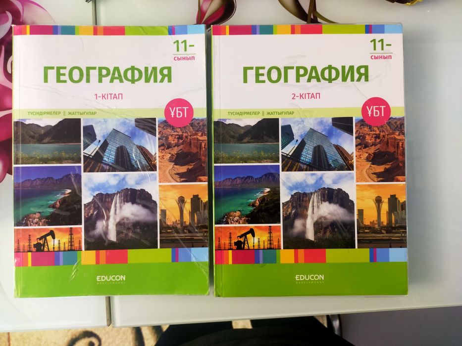 ҰБТ тест кітаптары, EDUCON