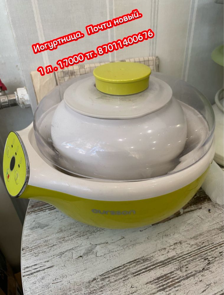Иогуртница бу отличное 1 л