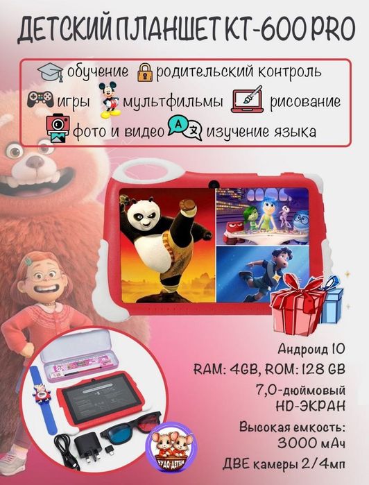 Болалар планшети CCIT KT 600 Pro