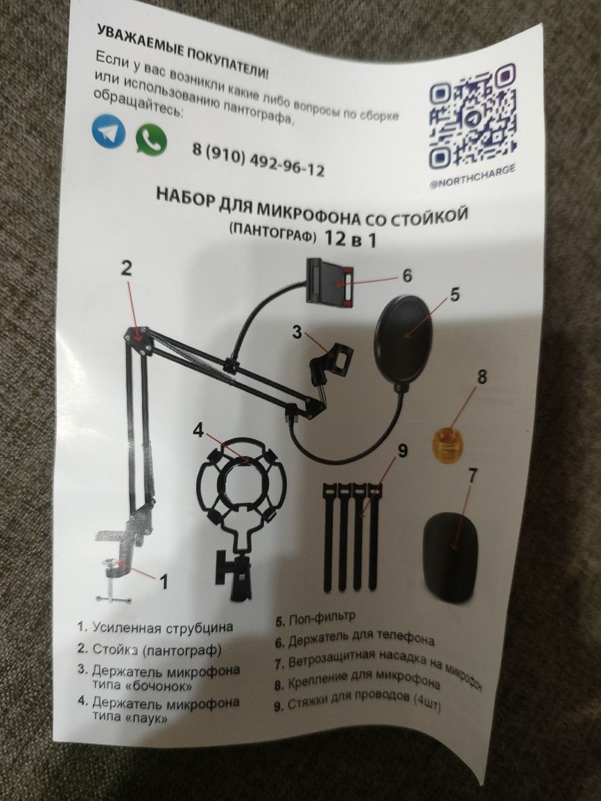 Микрофон со стойкой hyperx quadcast (пантограф)