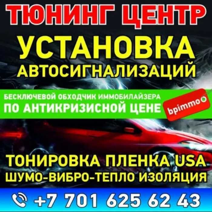 Тонировка автомобиля