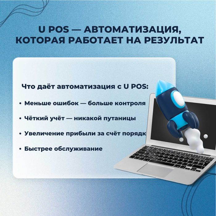 Oziq-ovqat do‘koni uchun avtomatlashtirish — savdo, ombor, chek