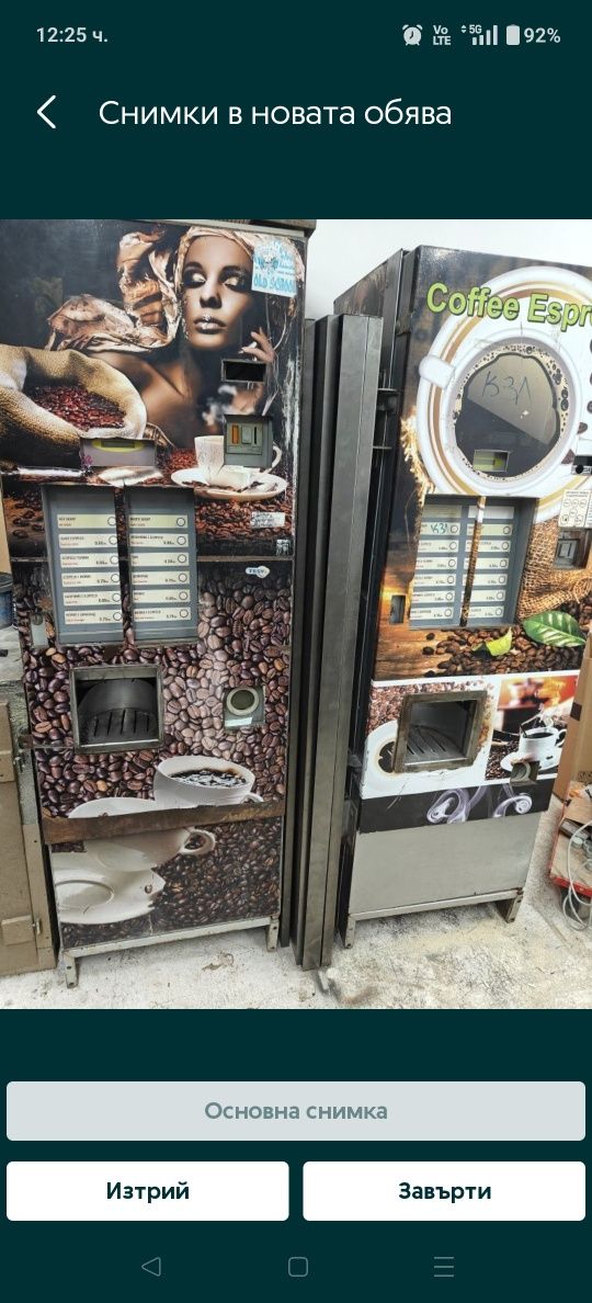 Комплексна цена Зануси Венеция Zanussi Venezia 2 бр. Зануси Брио Zanus