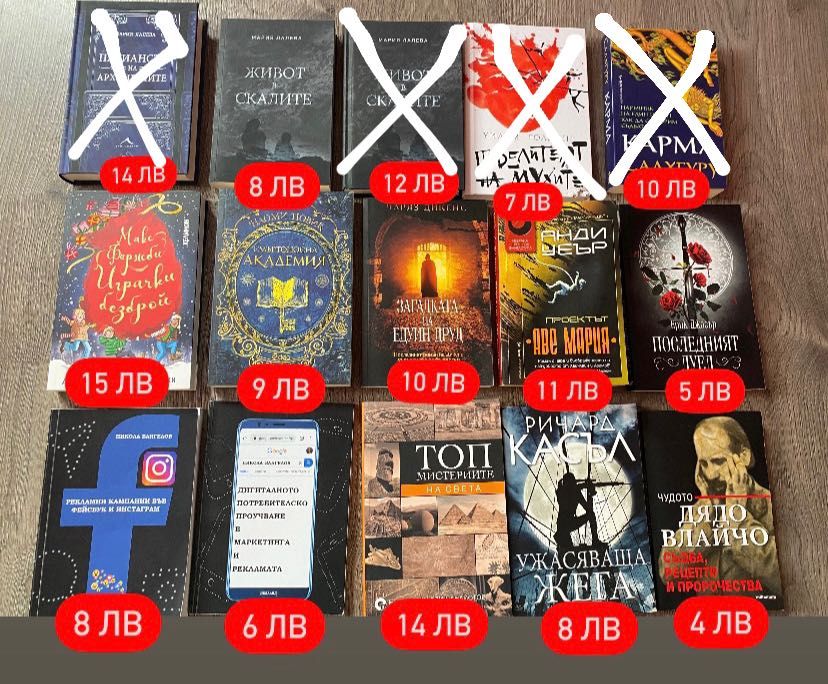 Книги в различни жанрове