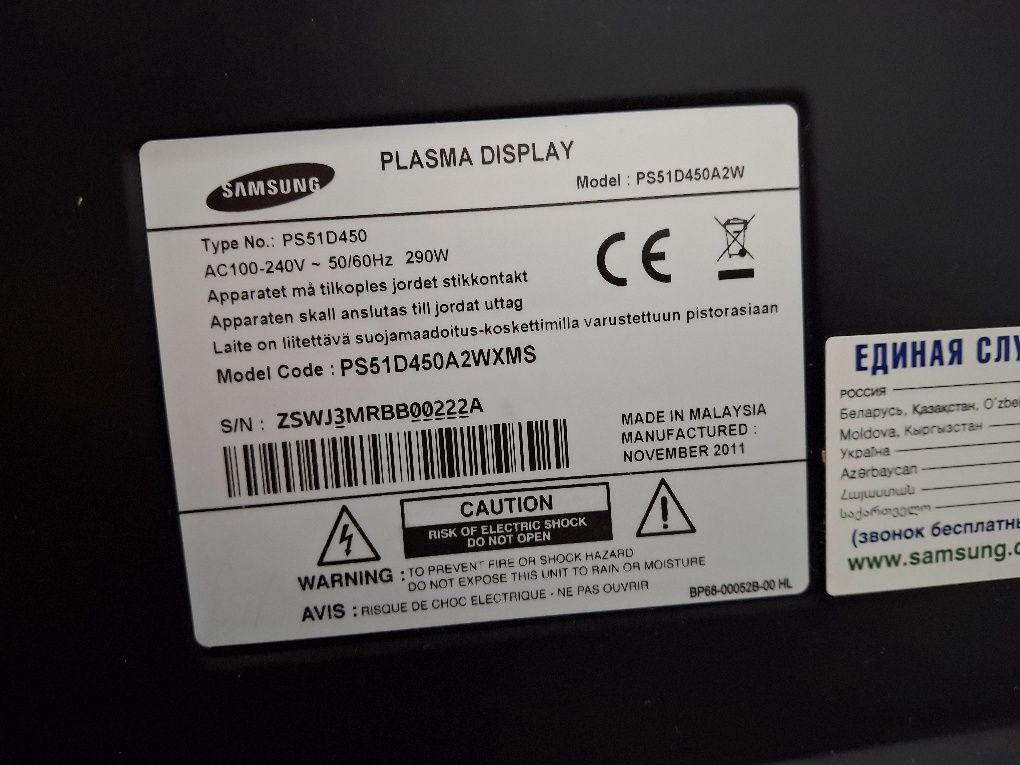 Televizor Samsung 51