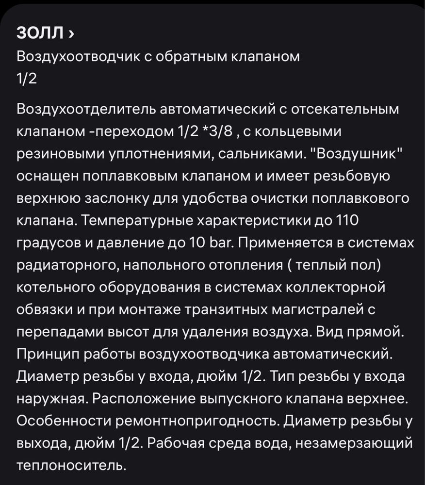 Клапон выпуска воздуха