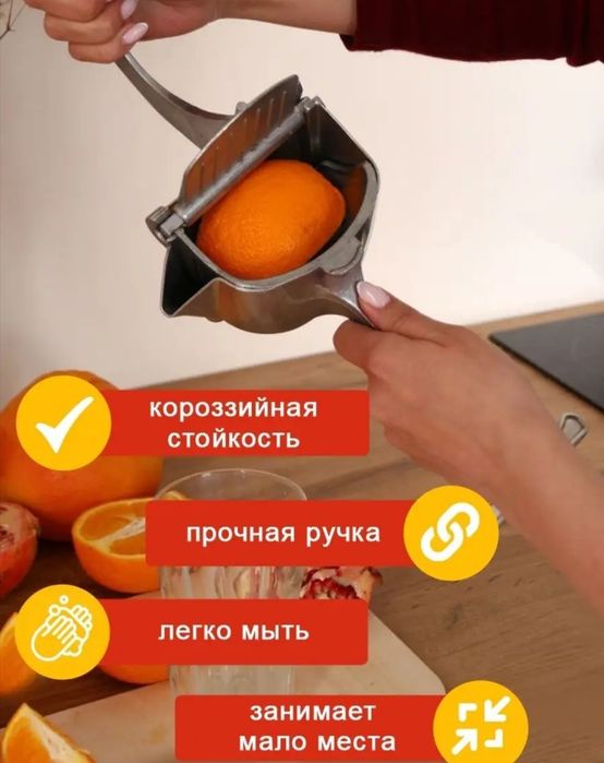 Соковыжималка ручная