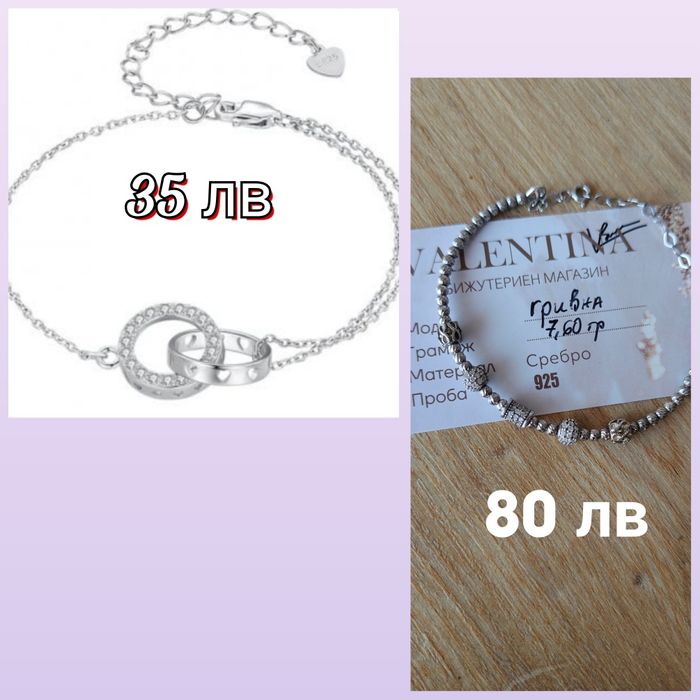 Чисто нови сребърни гривни