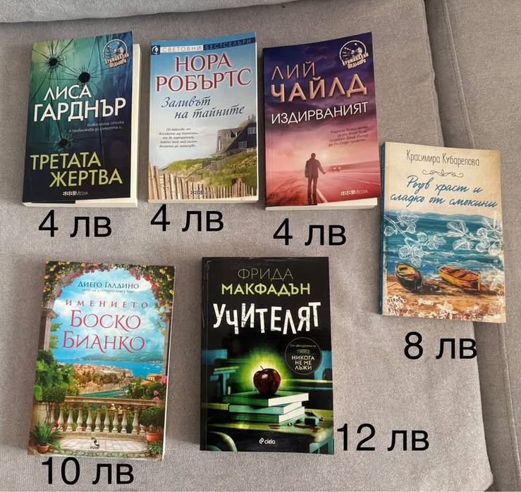 Книги от различни автори