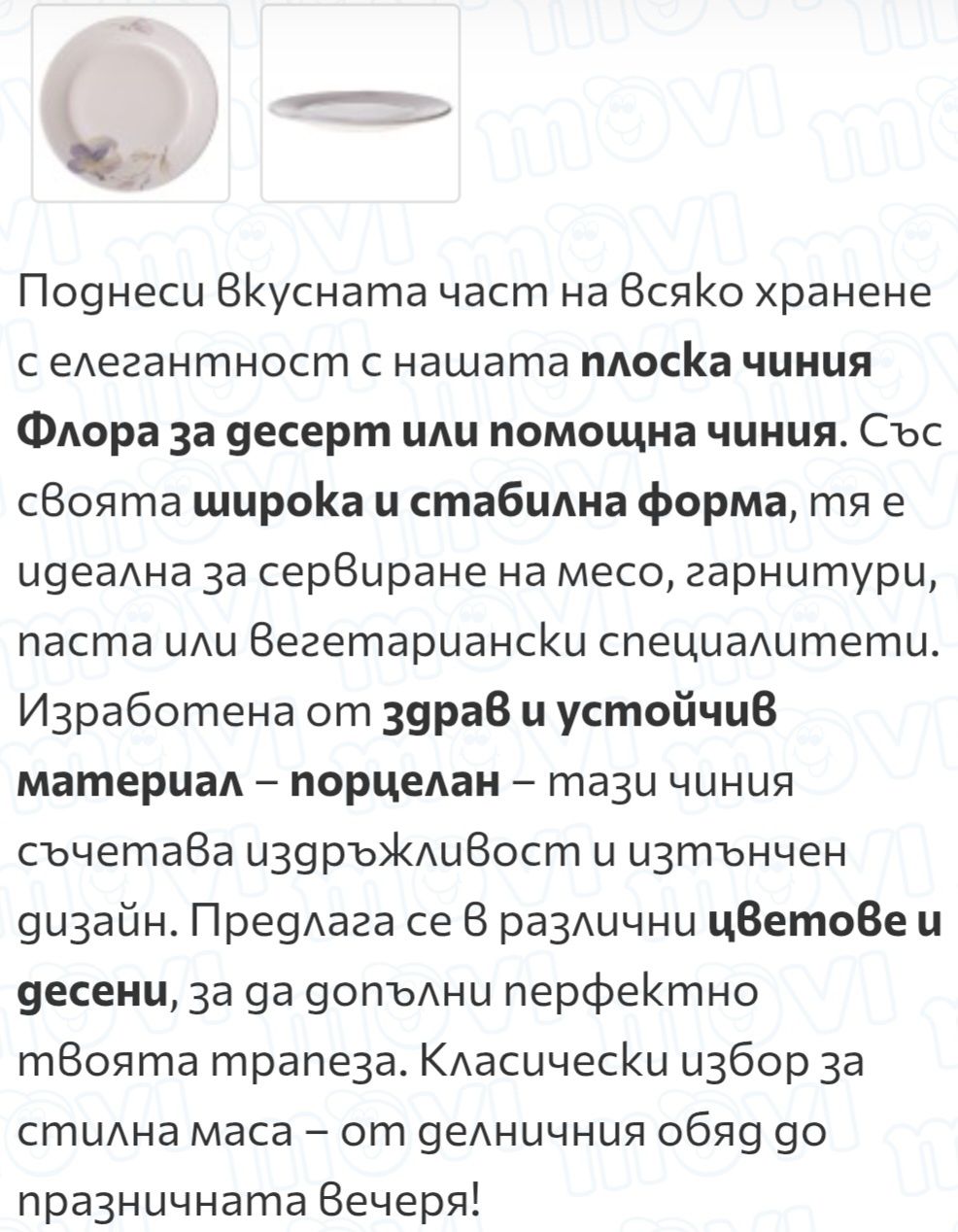 Две чаши за кафе от костен порцелан,две чинии и две купички от аркопал