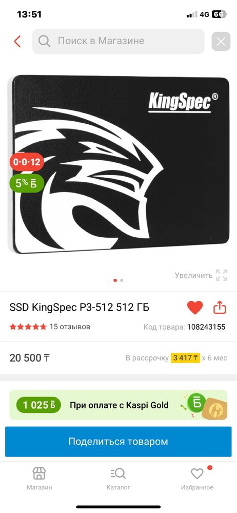 Жесткий диск KingSpec 512гб