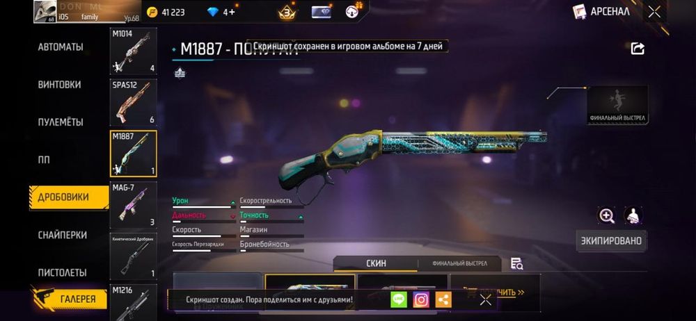 Аккауынт сатам фф