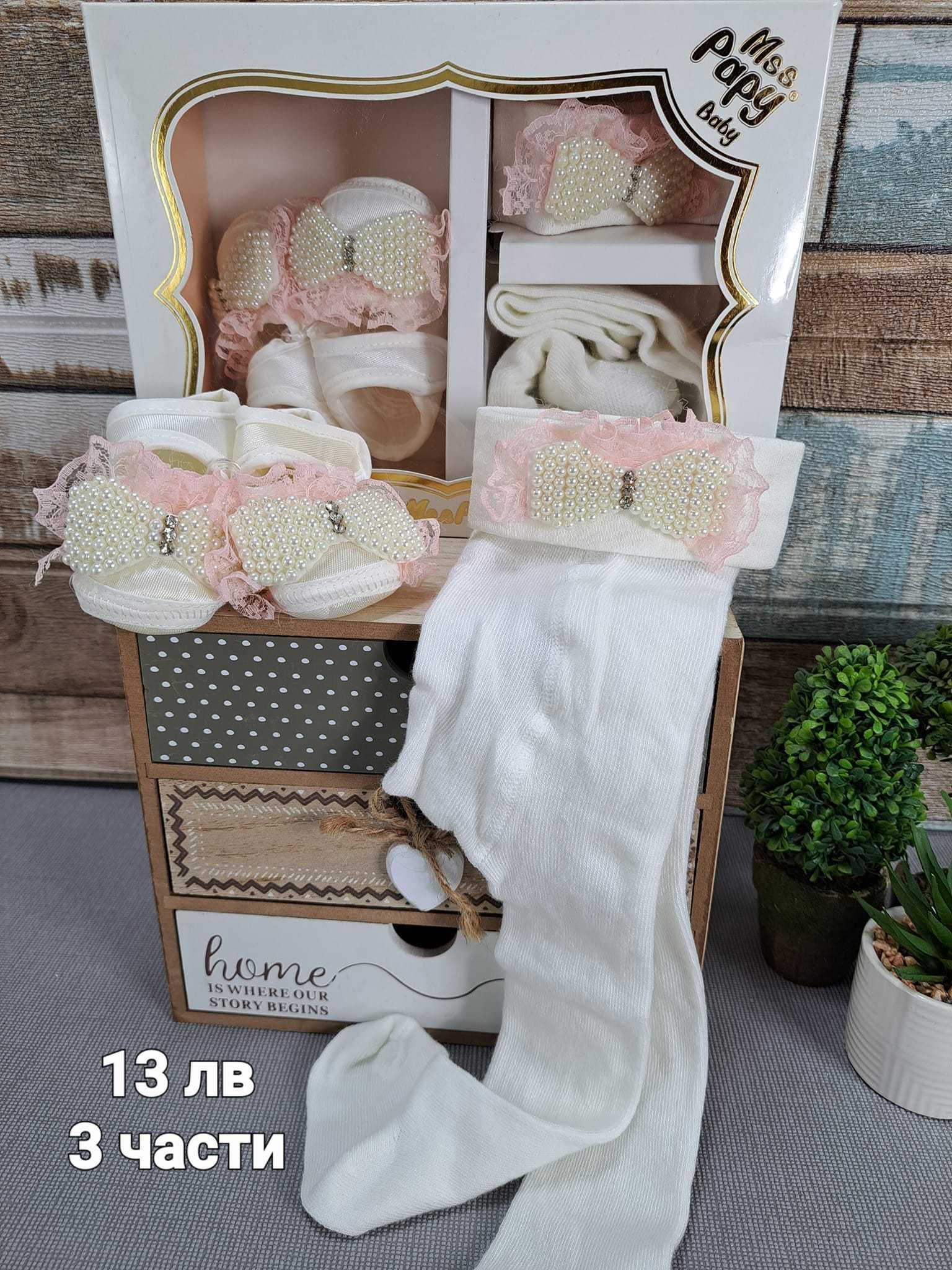 Чорапки, терлички и меки буйки за вашите бебчета