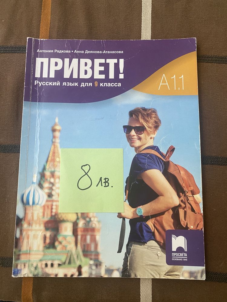 Учебници 8,9,10,11 клас