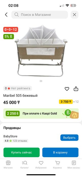 Детская кровать Maribel 505 в бежевом цвете