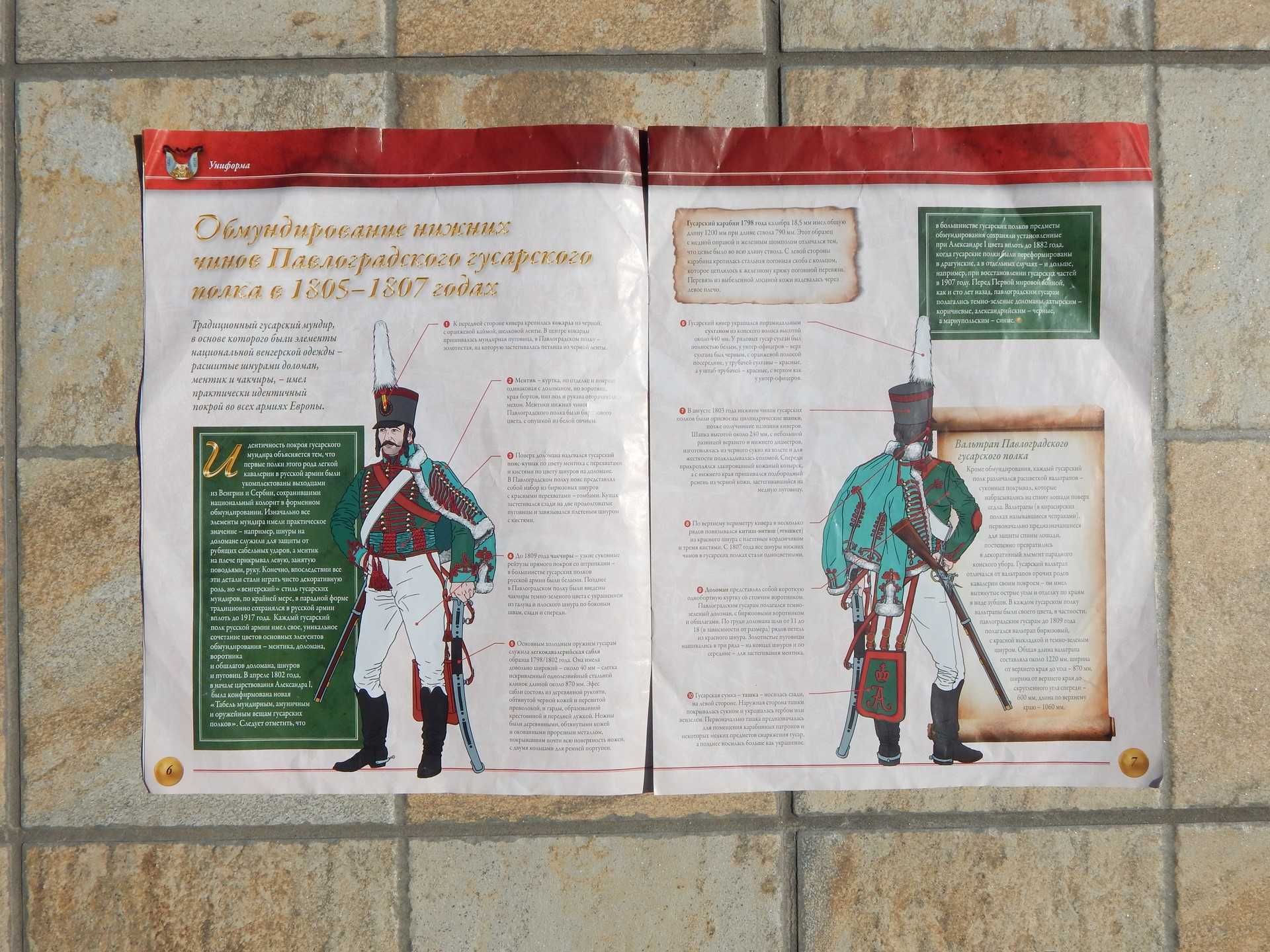 Revista rusa prezentare soldati infanterie 1805 colectia Eaglemoss