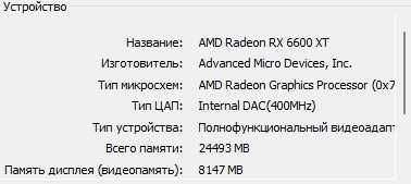 Продается игровой пк