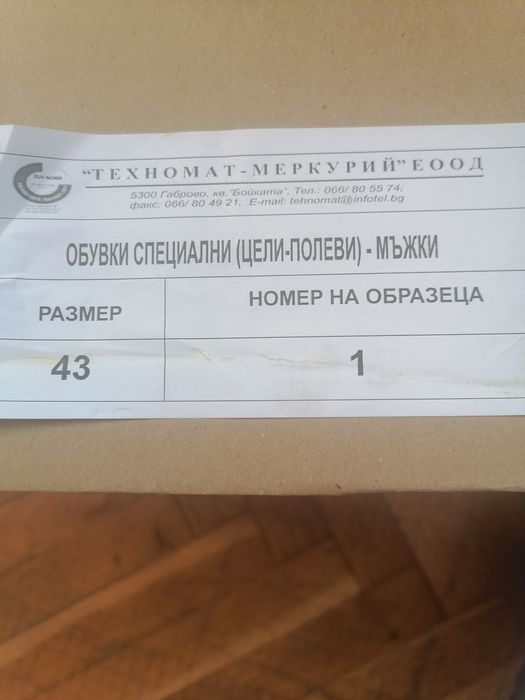 Кубински 43 номер Нови