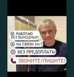 Сантехник на вызов 24/7.Выезд в любой район.Услуги сантехника 24/7