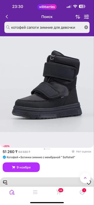 Обувь на девочку