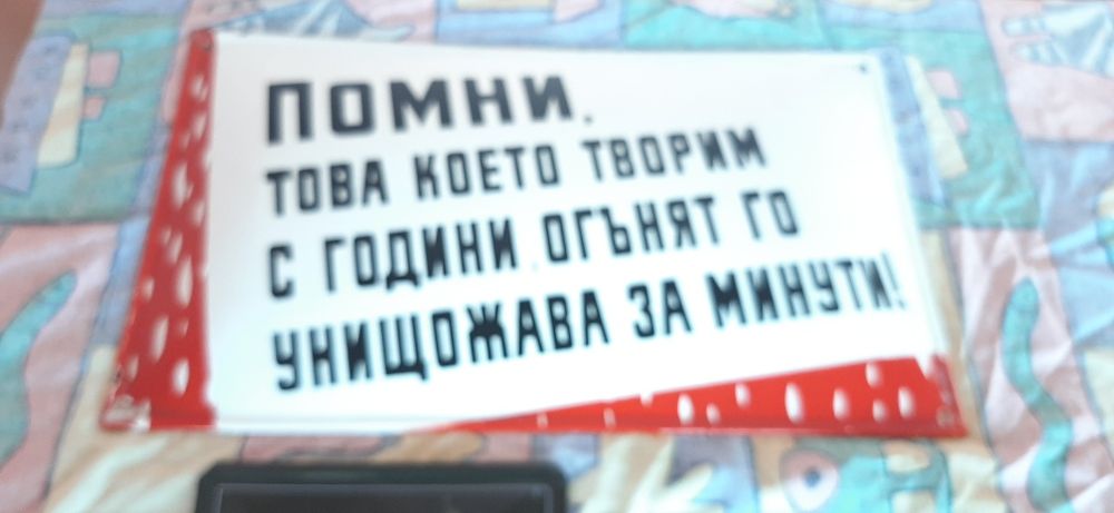 Метални таб.ели.перфектни