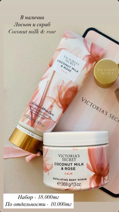 Victoria’s Secret