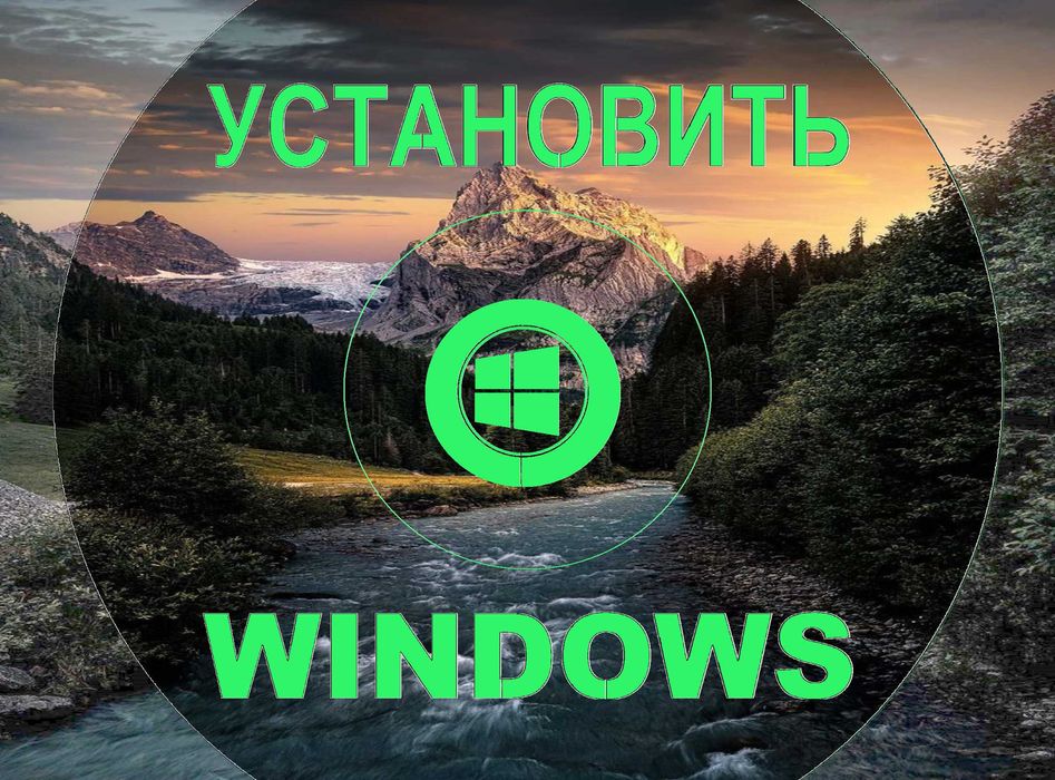 Виндоус 10 | 11 официальный и программа office для Виндовс