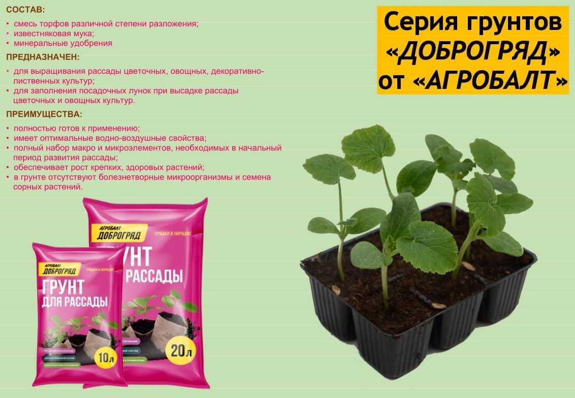 АГРО БАЛТ торф ва грунтлар