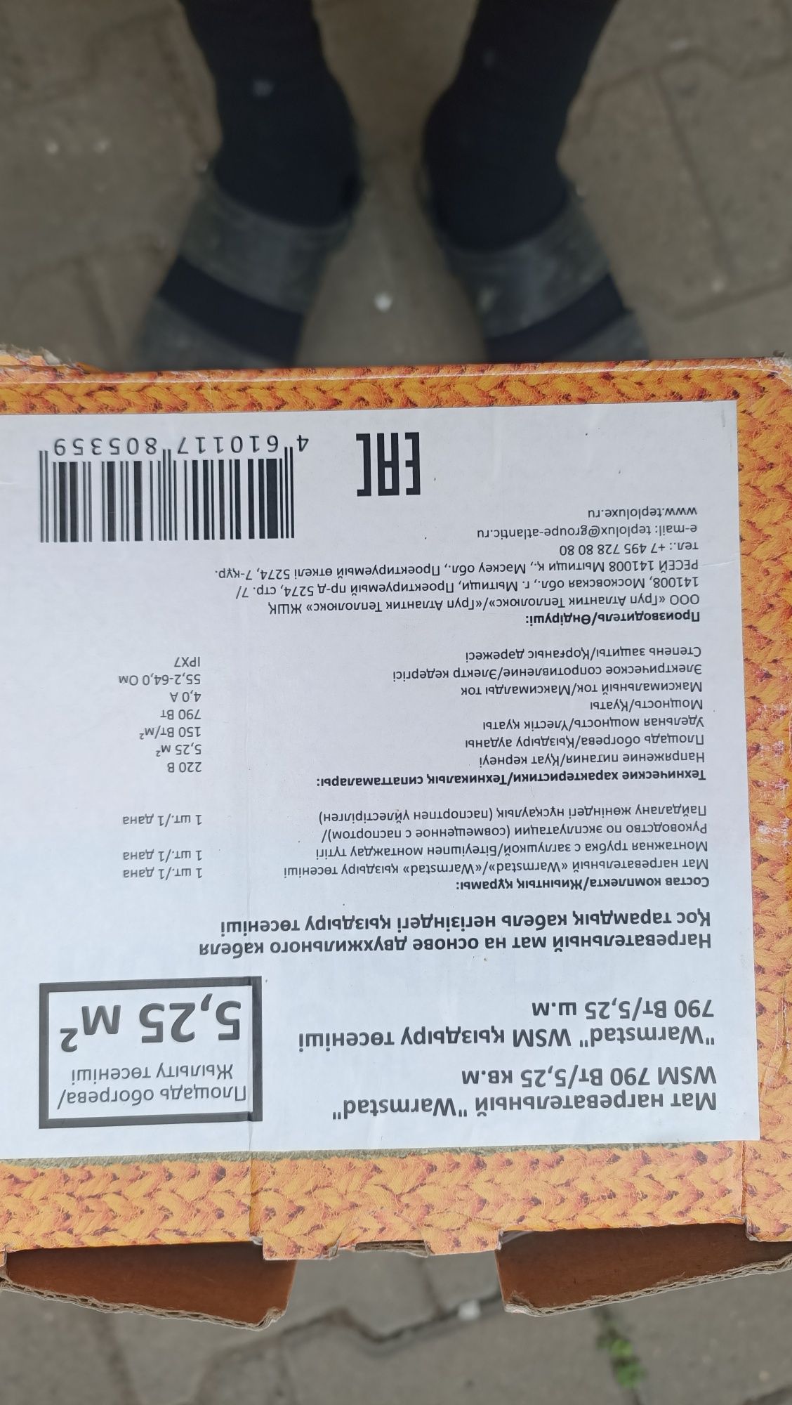 Теплый пол продам.  Новое, размером ошиблись.