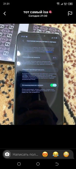 Айфона 11 81 акб