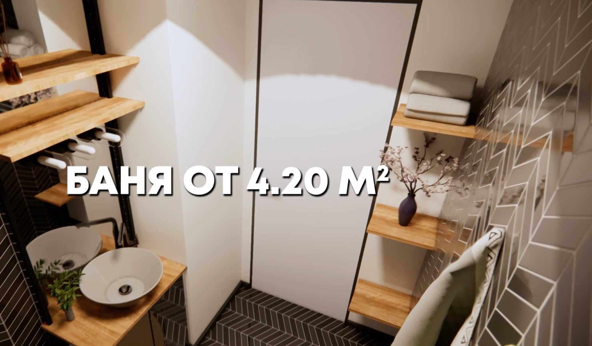 ПЪРВОНАЧАЛНА ВНОСКА ОТ 20% - нов 2-стаен апартамент в Shalimar Street