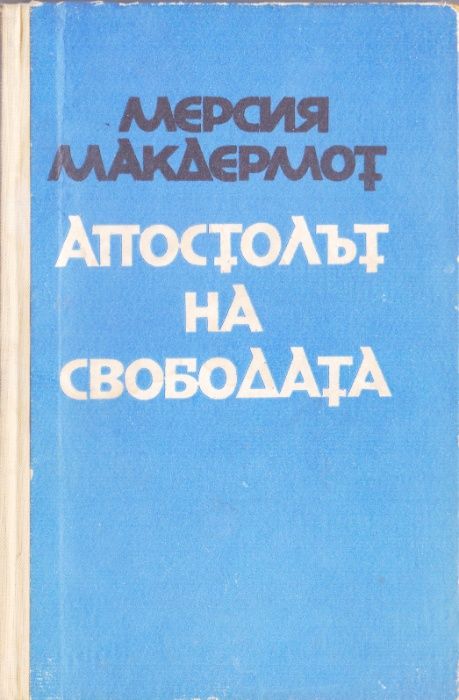 Продавам следните книги