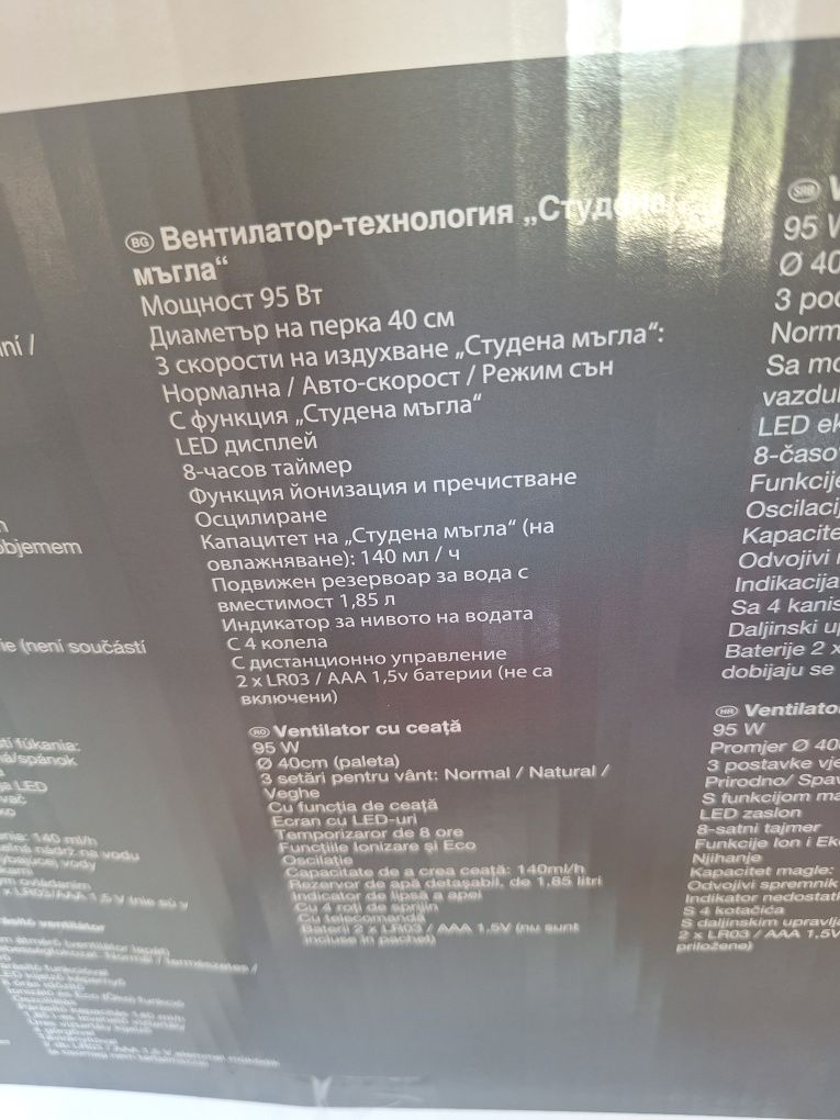 Ново!!!Вентилатор Tarrington House с овлажняване