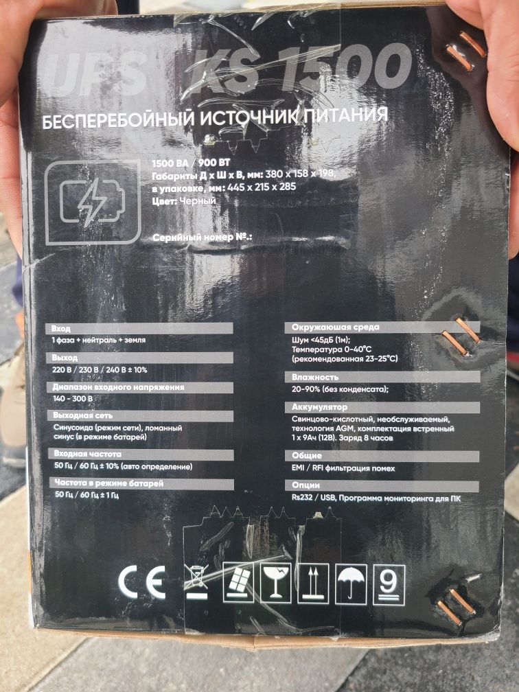 UPS sotiladi UPS AVT KS 1500.