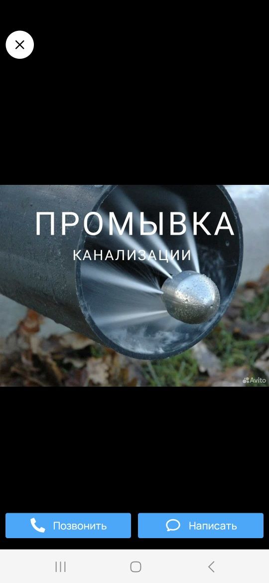 чистка канализации
