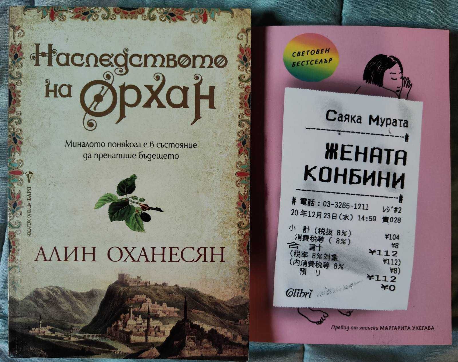 Книги-изчерпан тираж