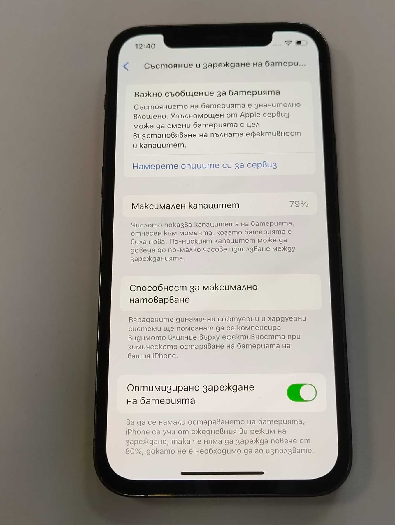 ***ТОП ЦЕНА*** Iphone 12 PRO 128 Gb 79% BH НЕРАБОТЕЩО FACE ID
