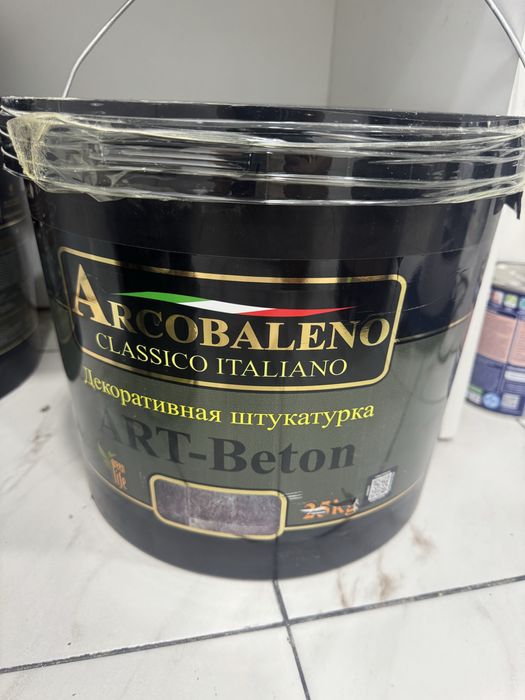 Продам декоративную штукатурку Аркобалено АРТ БЕТОН