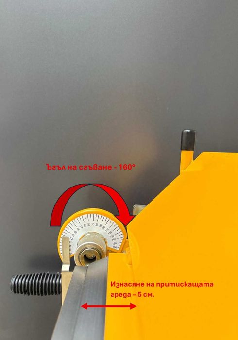 Продавам Мобилен Абкант СОРЕКС - 3160mm.- 24 месеца ГАРАНЦИЯ!