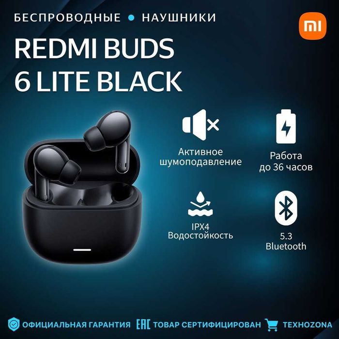 ДОСТАВКА! Наушники Redmi buds 6 lite Global