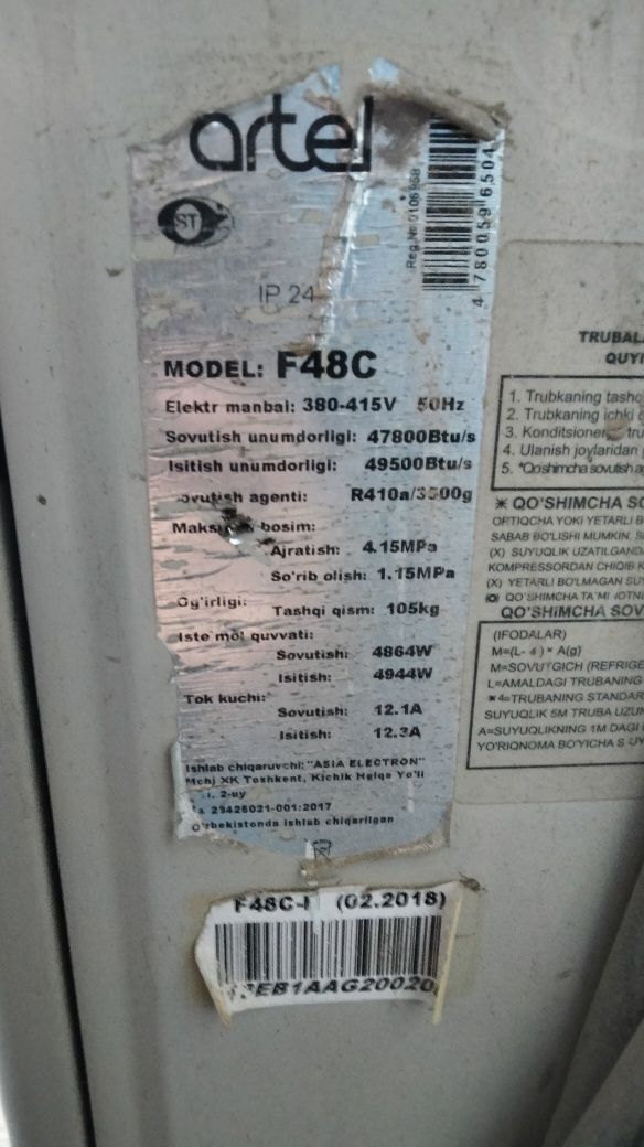 Артел 48 талик кондиционер сотилади