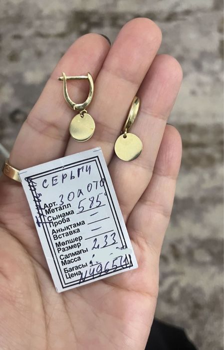 Продам золотую сережку